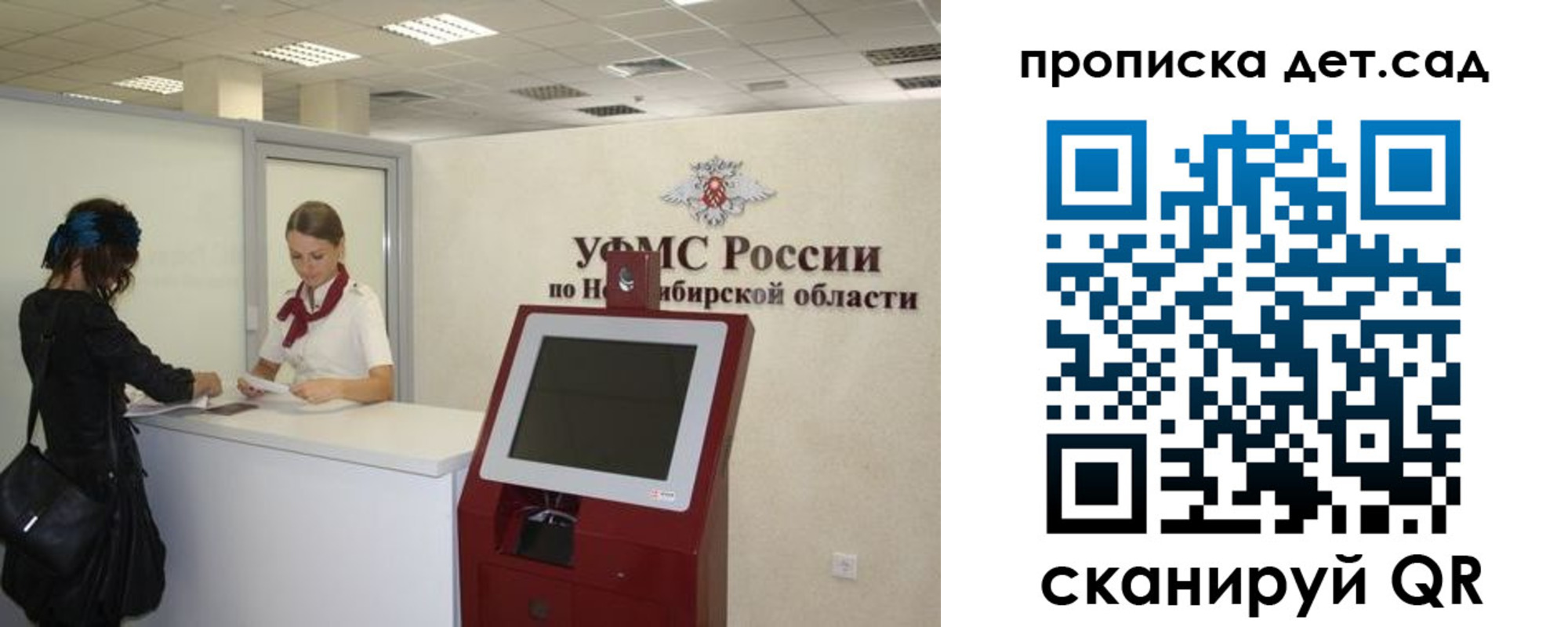 прописка паспорт в Бронницах