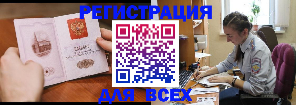 временная регистрация в Бронницах