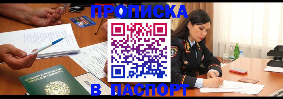 временная регистрация законно в Бронницах
