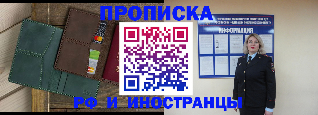 временная регистрация для всех в Бронницах