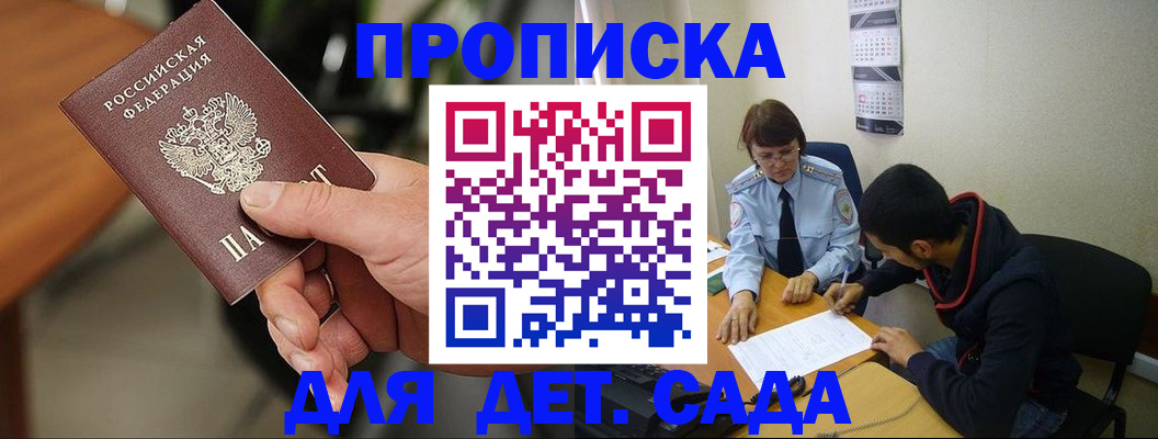 временная регистрация в Бронницах
