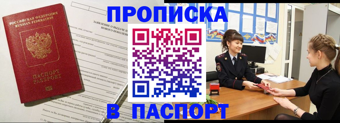 пропишу в квартире в Бронницах